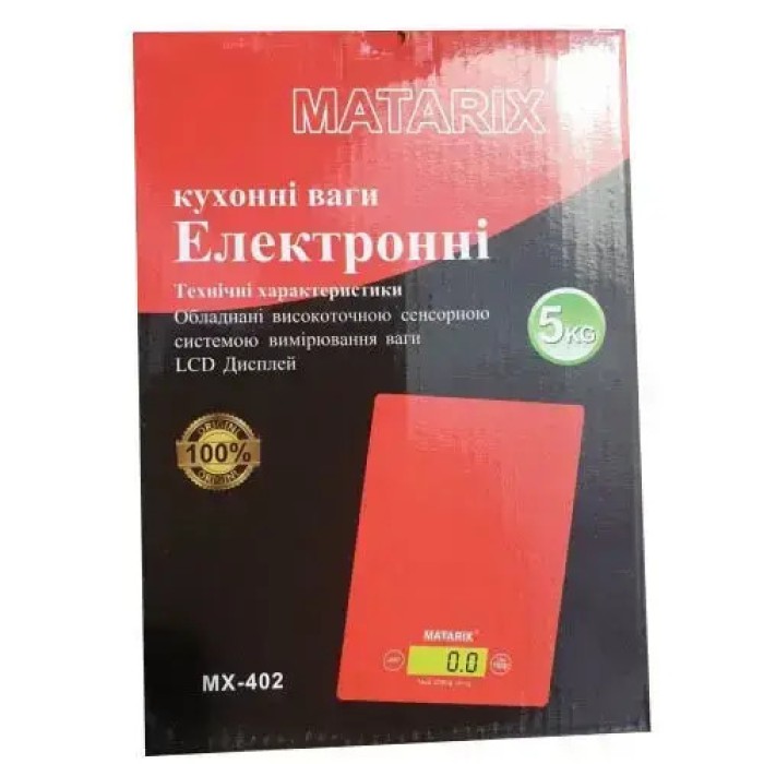 Ваги кухонні MATARIX MX-402 5 кг платформа виготовлена з високоякісного скла